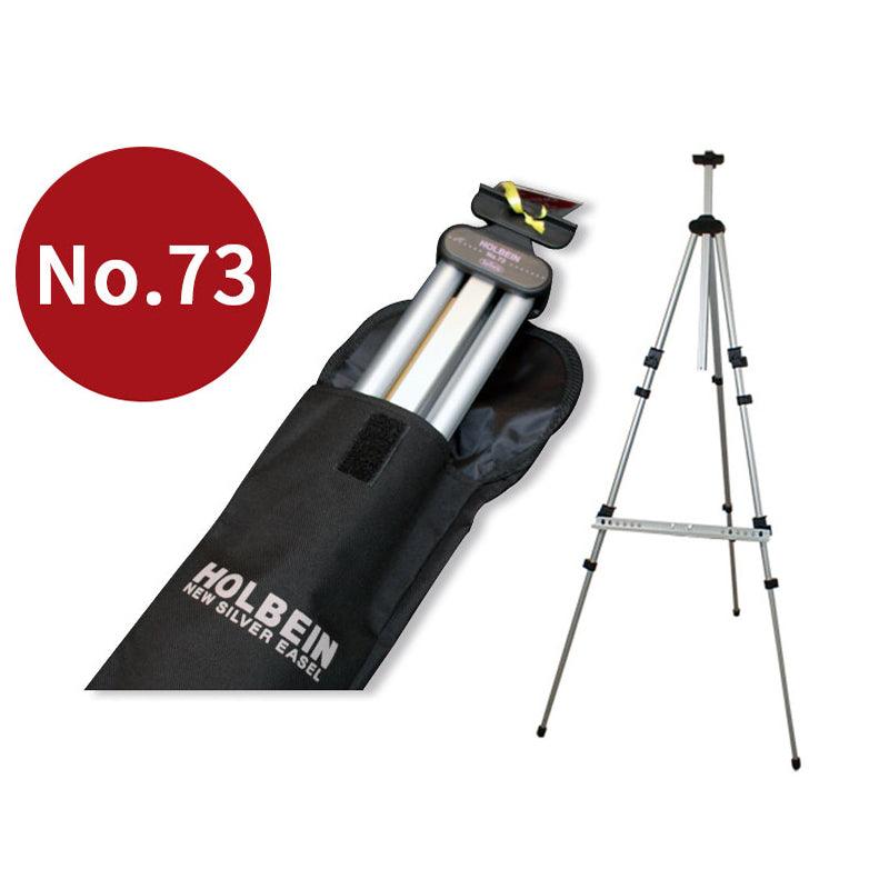 73 Holbein Aluminium Outdoor Easel