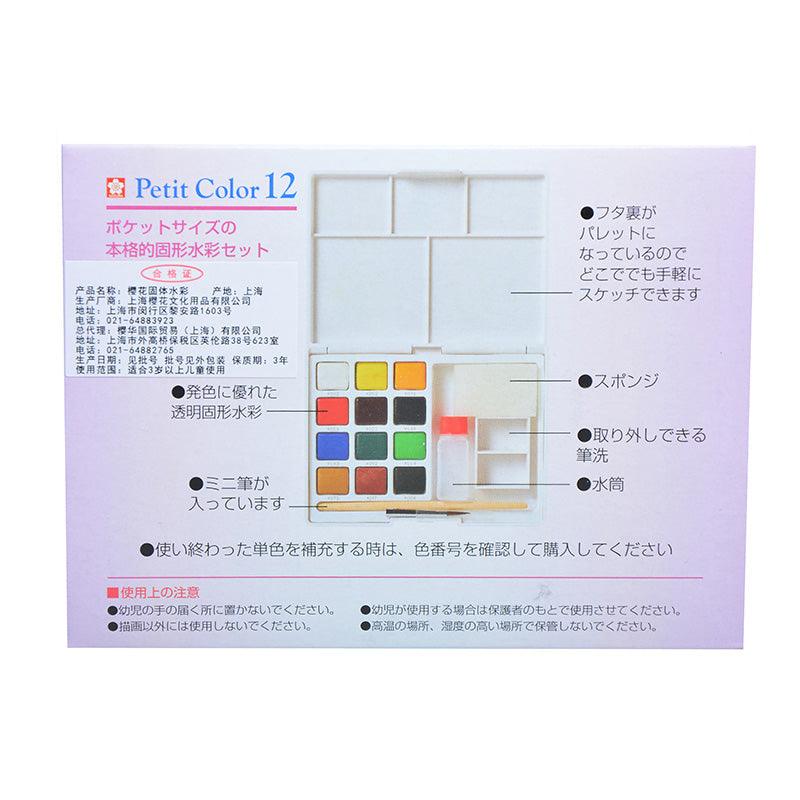 Sakura Petit Color Aquarell - Pinselsets