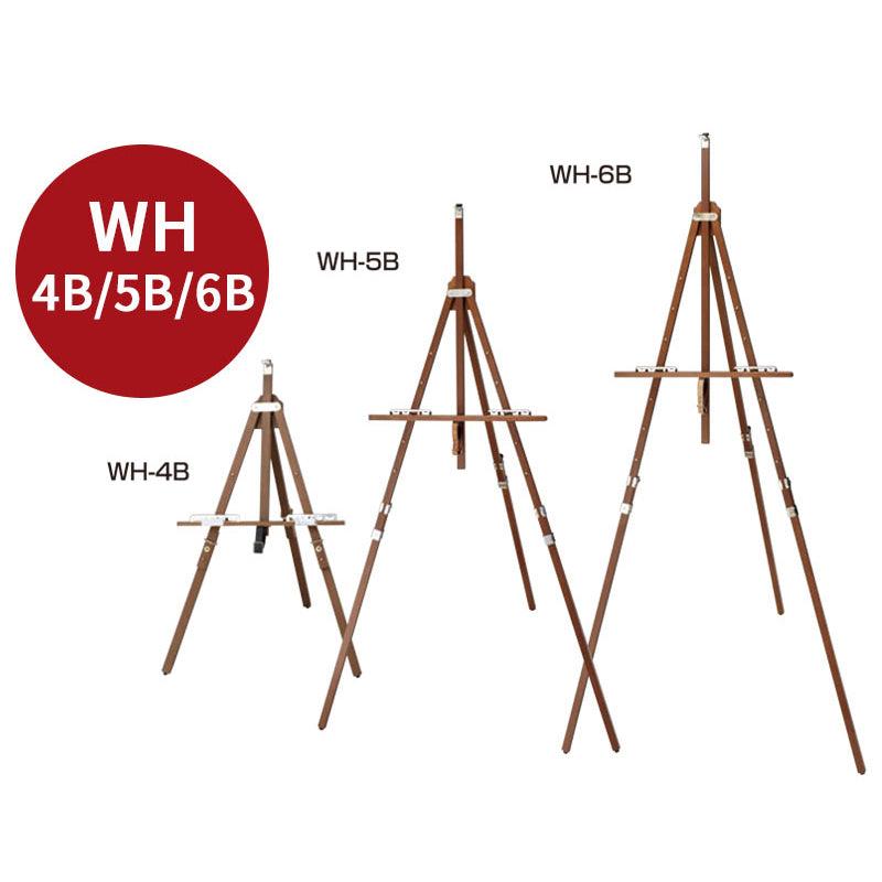 WH-4B & 5B & 6B Holbein Sakura Wood Easel